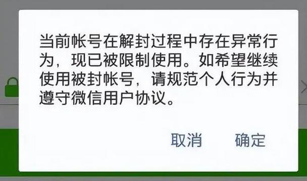 红包挂会不会封微信号图标