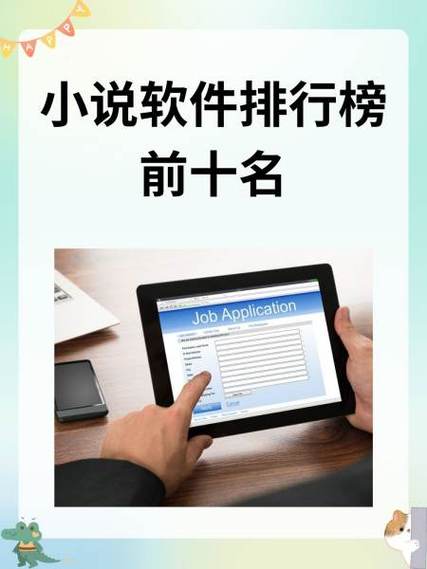 故事软件app排行榜前十名缩略图