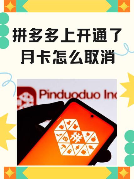怎样解除银行卡与拼多多快捷支付缩略图