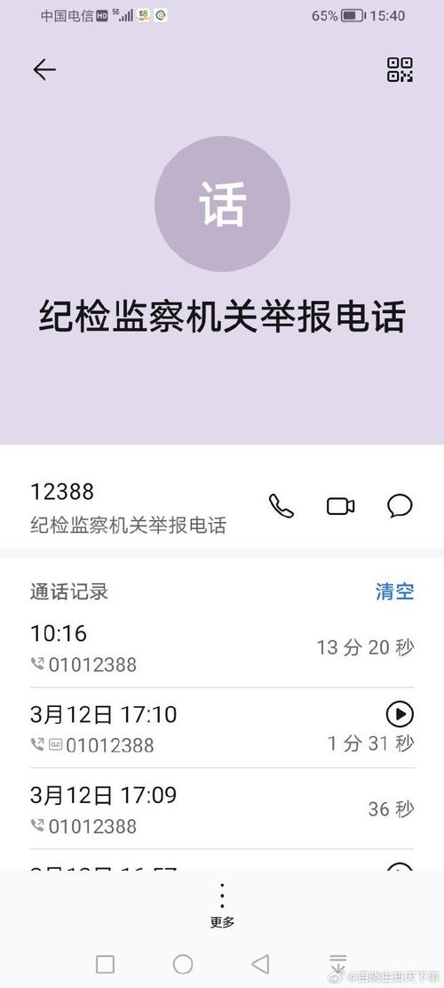 丝瓜账号注销了警察会知道吗游戏截图