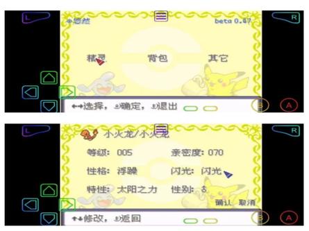口袋妖怪究极绿宝石4B小智版下载缩略图