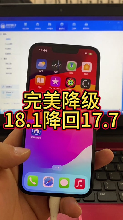苹果手机系统升级后可以降回来不缩略图