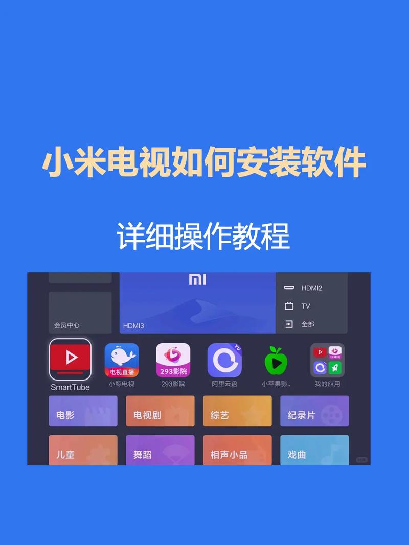 小米电视如何禁止孩子下载软件缩略图