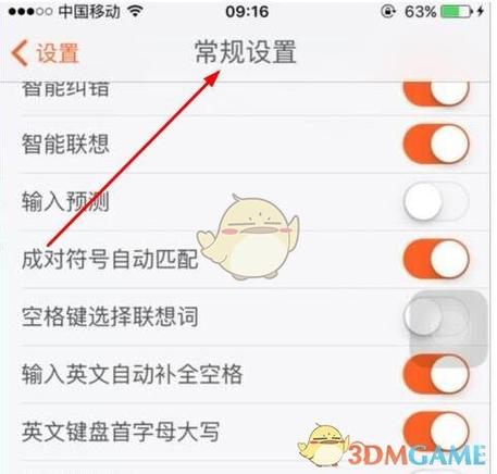 手机搜狗输入法没有换行键怎么办缩略图