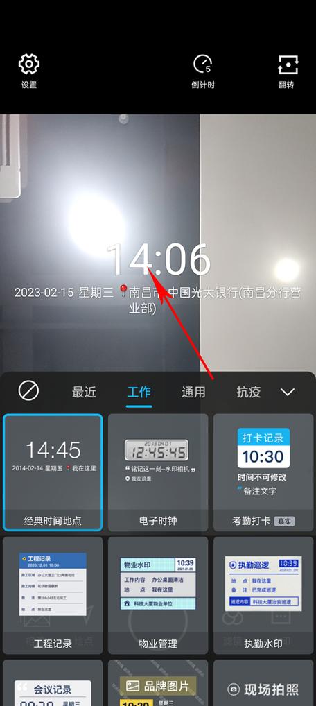 华为手机水印相机如何设置时间地点图标
