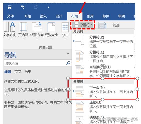 怎样把页眉去掉
