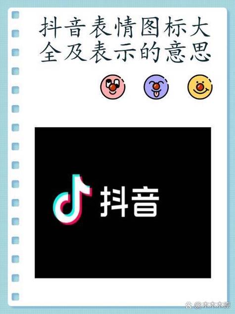 抖音表情头上有个蓝圈什么意思啊缩略图