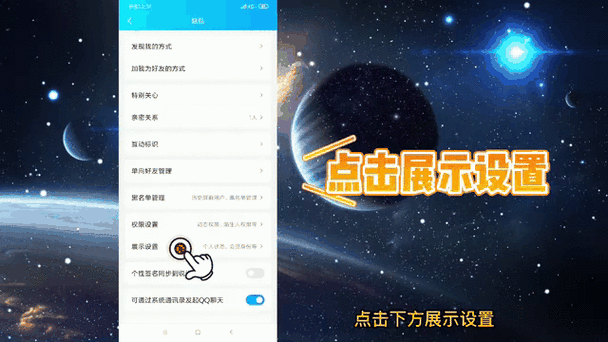 王者如何关闭qq好友显示图标