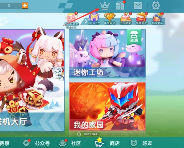 迷你世界绑定渠道账号怎么解绑缩略图