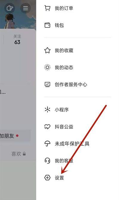 抖音注册店铺怎么注销缩略图