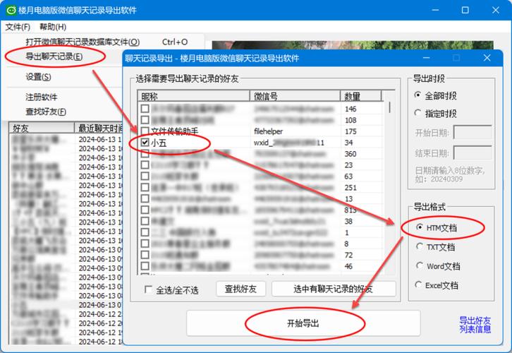 微信保存的音频在哪里找游戏截图