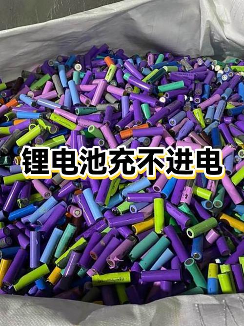 5号充电电池充不进去电怎么办缩略图