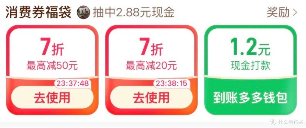 拼多多买东西省钱小妙招缩略图