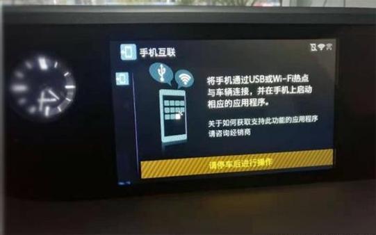 手机导航怎样投屏到车载屏幕上?缩略图
