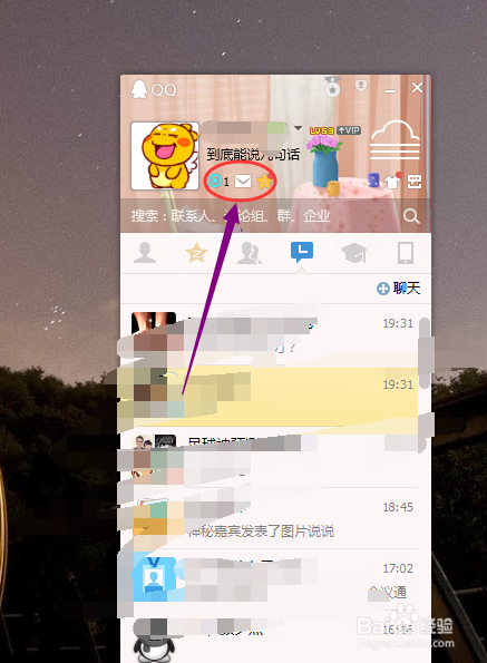 qq邮箱解绑微博图标