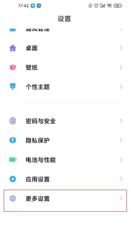 小米手机特色功能是灰色打不开怎么图标