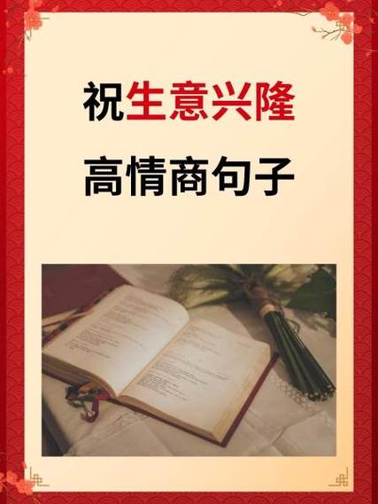 高情商祝老板发财短句图标