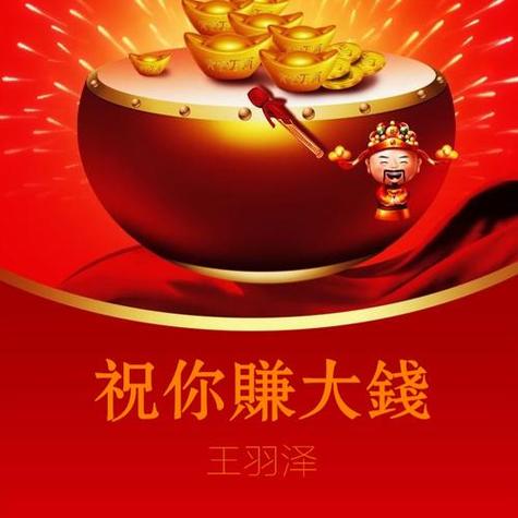 祝福老板赚大钱的句子