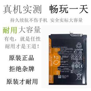 华为p40pro石墨烯电池缩略图
