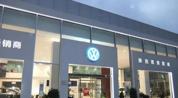 附近一汽大众4s店联系方式缩略图