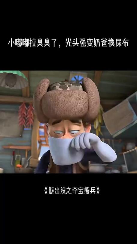 夺宝熊兵嘟嘟光头强缩略图