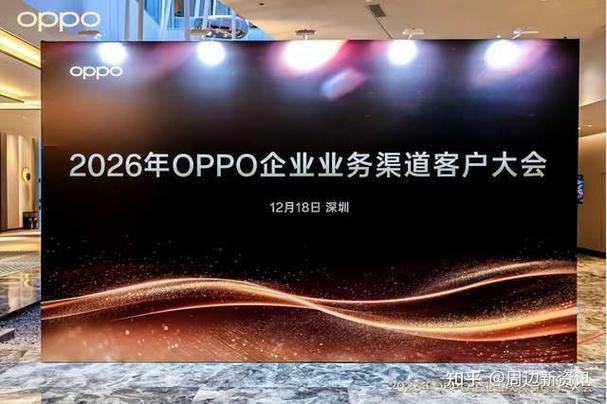 oppo员工过年放假时间缩略图