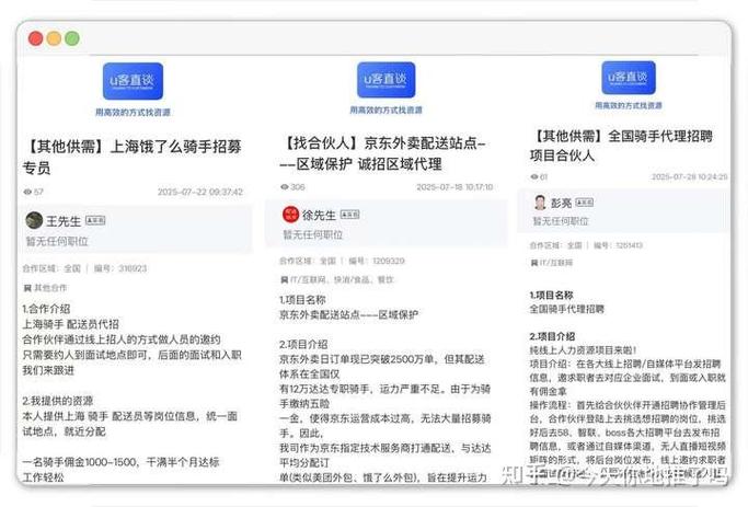 骑手取消订单会怎么样游戏截图