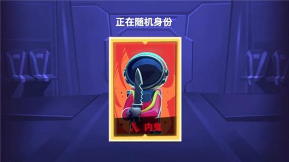 太空杀官服下载入口游戏截图