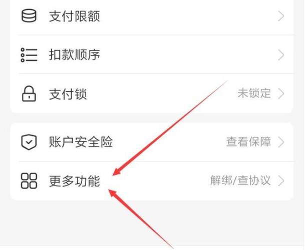 怎么解绑拼多多快捷支付银行卡缩略图