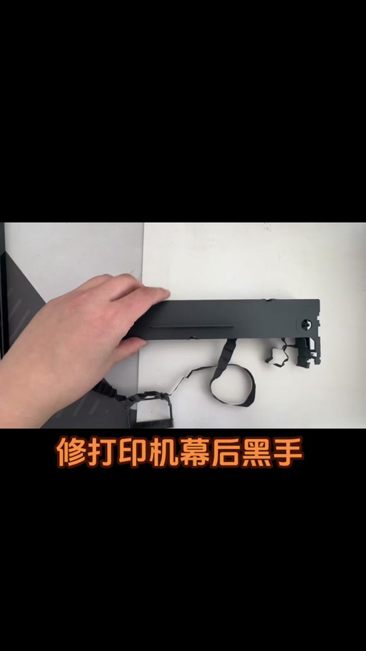 针式打印机左右偏移怎么办缩略图