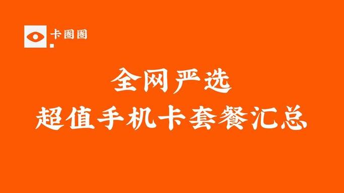 校园卡套餐毕业后还可以用吗