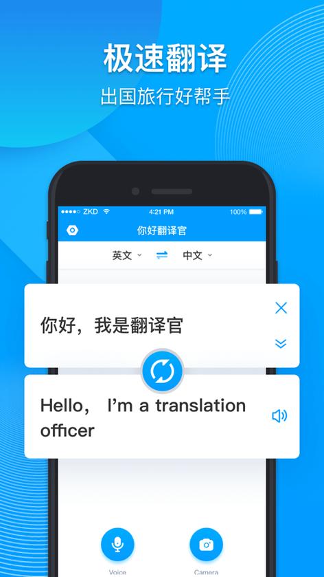 英语离线翻译器下载手机版图标