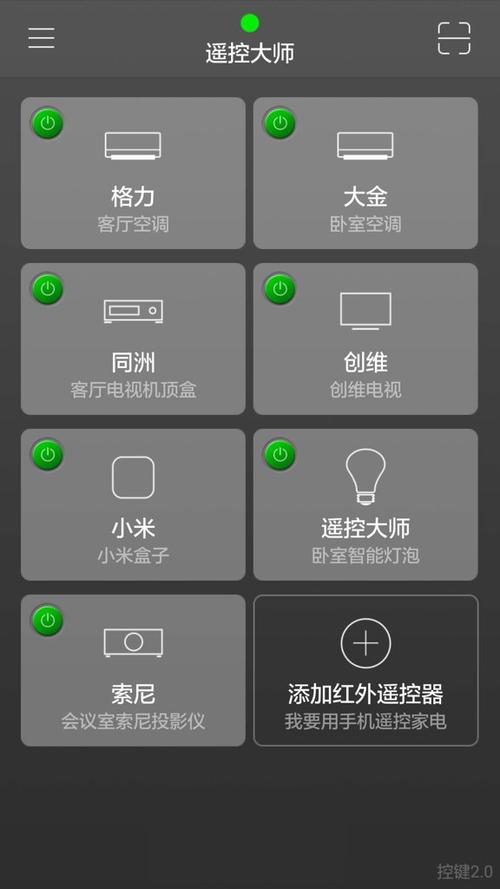 遥控器关的电视机,开不了怎么办游戏截图