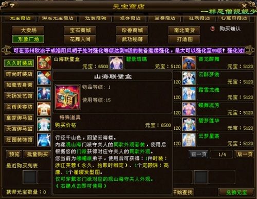 新天龙八部包裹扩充缩略图
