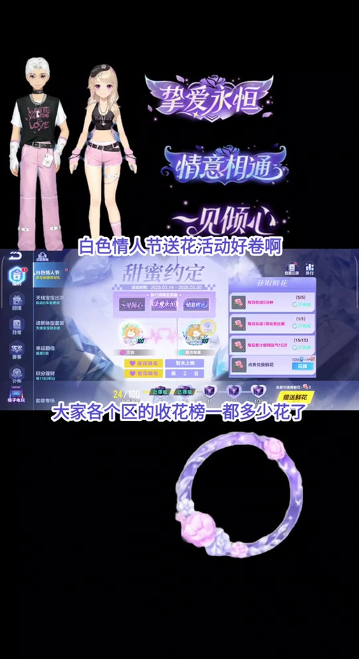 qq飞车浪漫情侣名缩略图