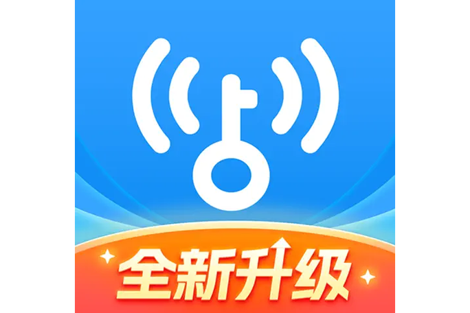 万能钥匙2016旧版本免费下载图标