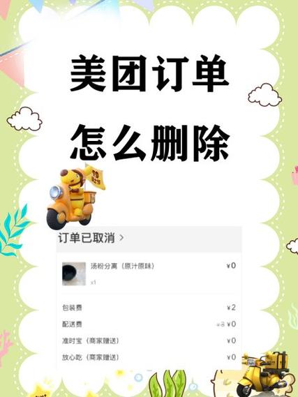 美团外卖聊天记录删除后如何恢复缩略图