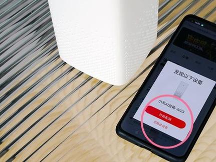 小爱同学怎么连接新的wifi缩略图