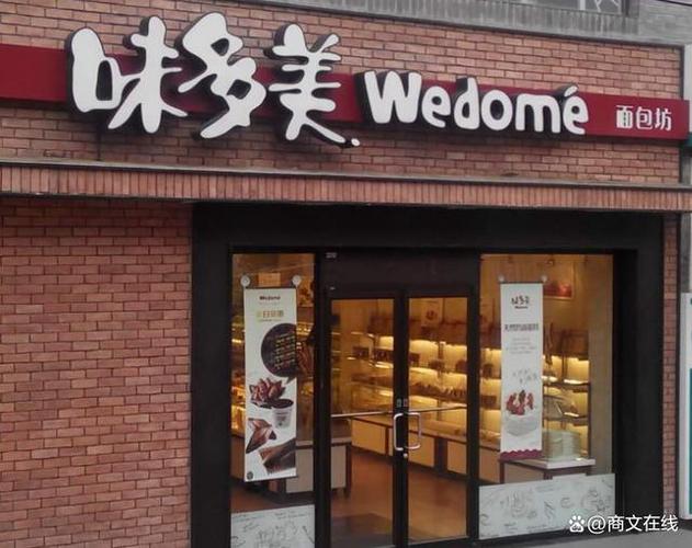 深圳点心糕点供应商缩略图