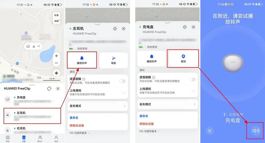 华为耳机丢了如何定位找回来缩略图