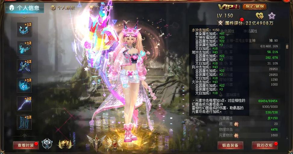魔域vip6母号可以帮几个子号图标