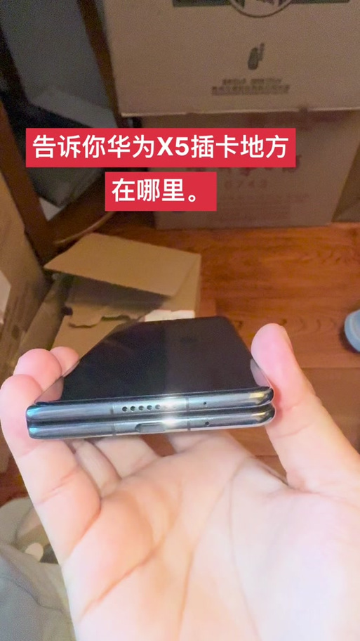 华为手机的插卡口在哪里缩略图