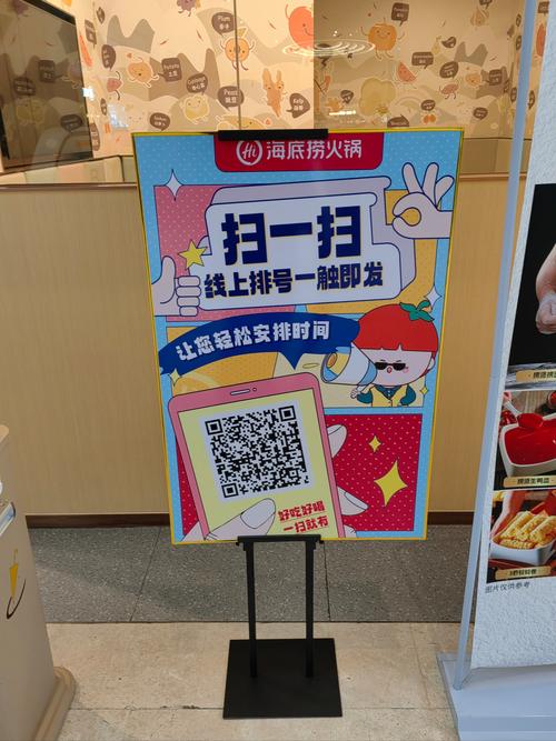 海底捞小程序预约了还需要排队吗缩略图