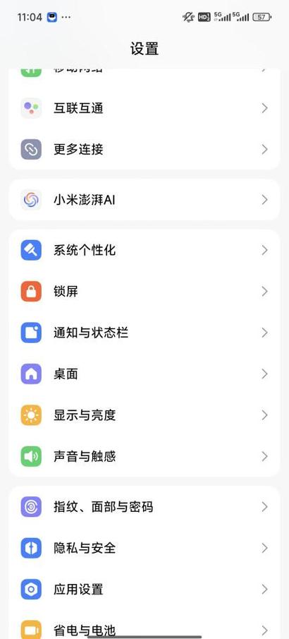 红米下载的软件怎么不显示在桌面缩略图