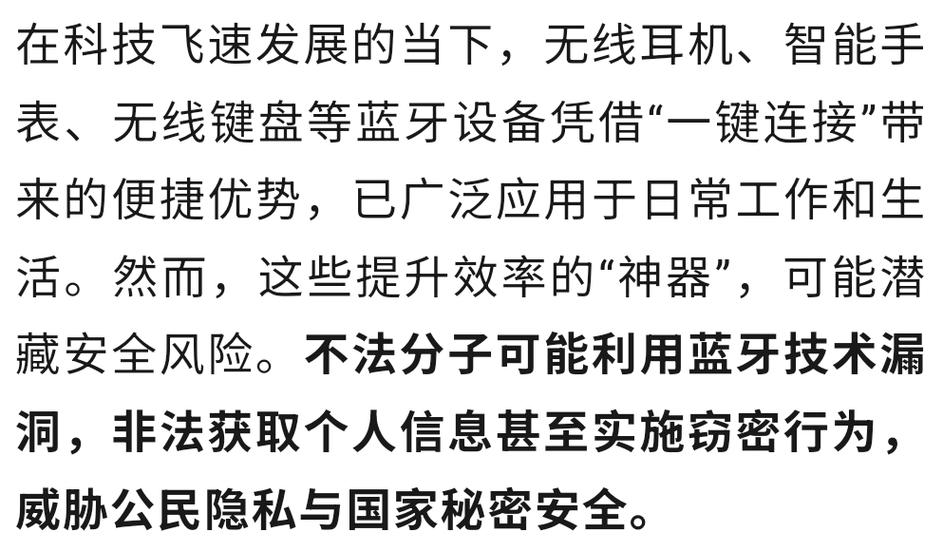 用别人的耳机会被窃听吗缩略图