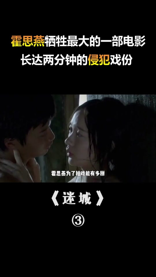 电影迷城剧情介绍缩略图
