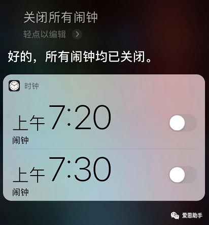 苹果8闹钟删了为什么还会响缩略图