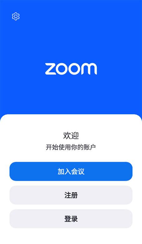 ZOOM官方免费版图标