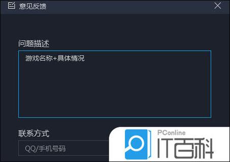mumu模拟器游戏打不开的解决方法缩略图