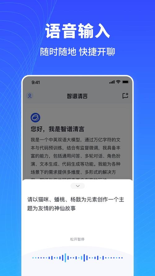 官方群:最新清言APP短链接下载地址29.1缩略图